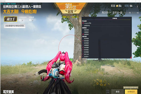CF透视安装到哪软件效果